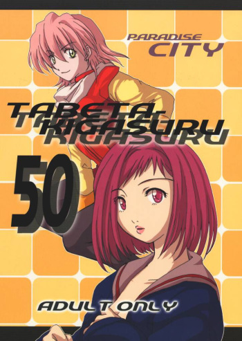 TABETA KIGASURU 50 cover