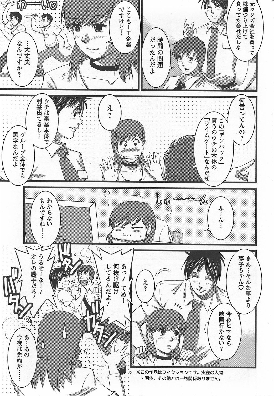 Haken no Muuko-san 6 page 8 full