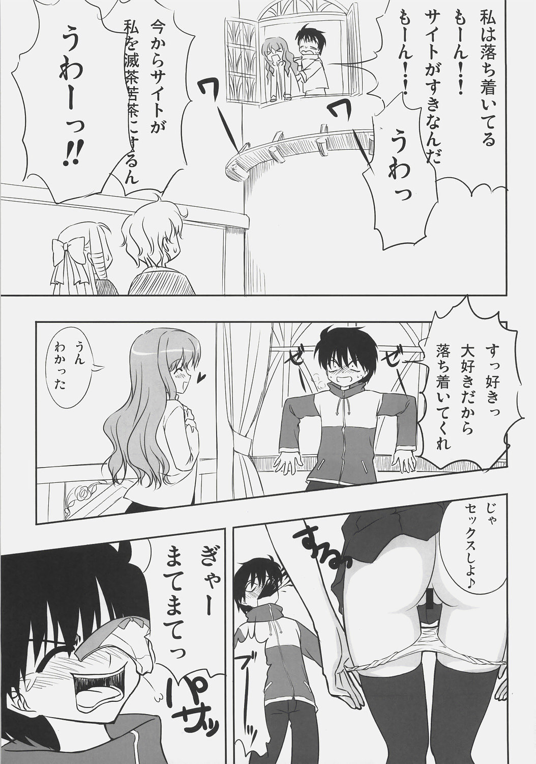 Zero Shiki | Zero Style page 10 full