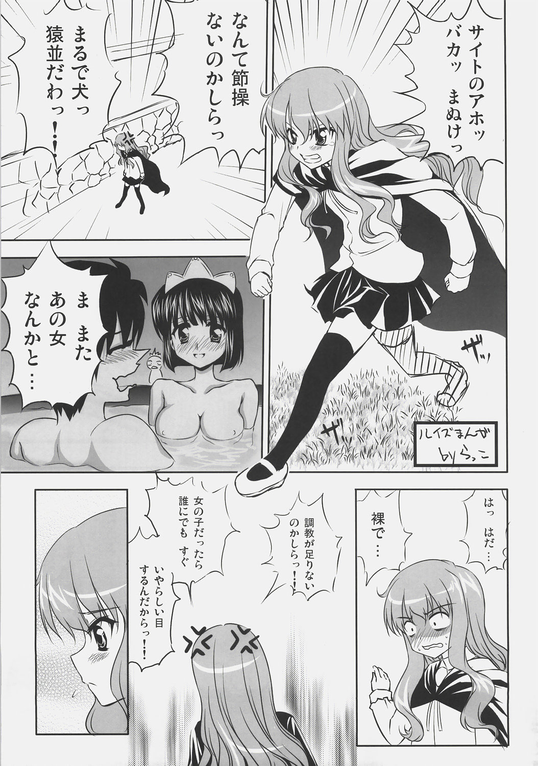 Zero Shiki | Zero Style page 4 full