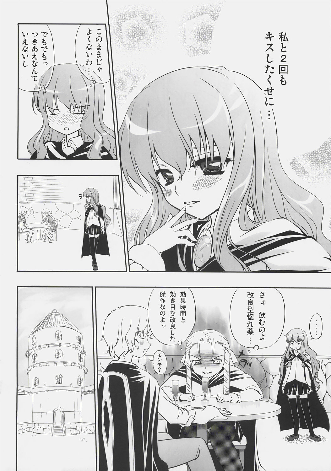 Zero Shiki | Zero Style page 5 full