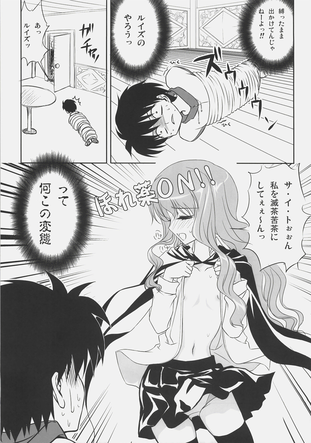 Zero Shiki | Zero Style page 6 full