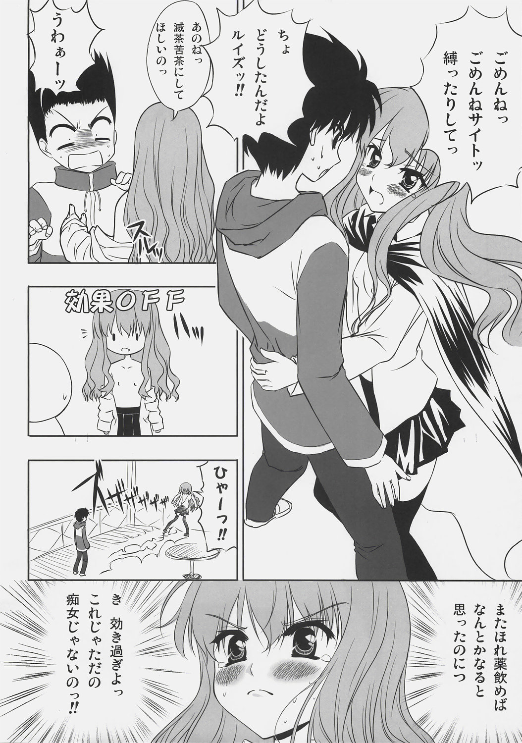 Zero Shiki | Zero Style page 7 full