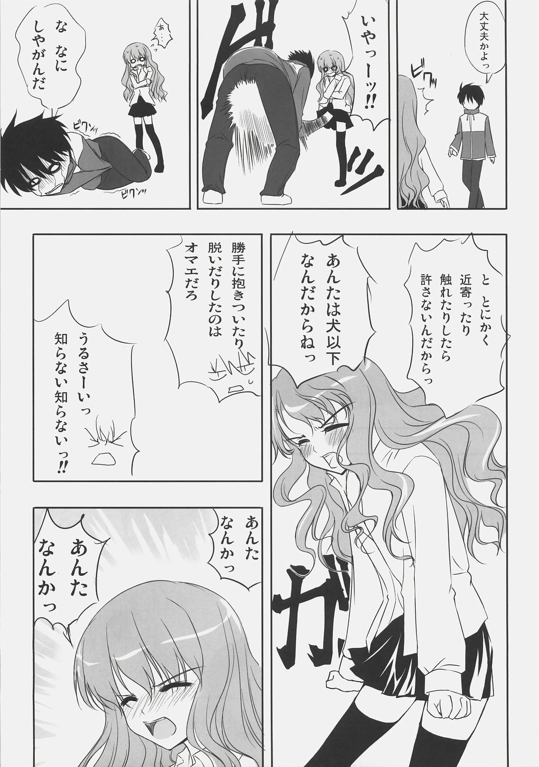 Zero Shiki | Zero Style page 8 full