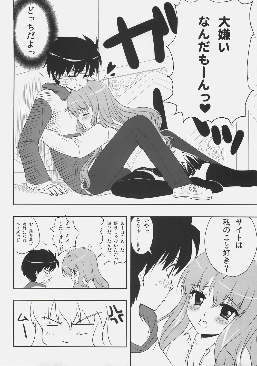 Zero Shiki | Zero Style page 9 full