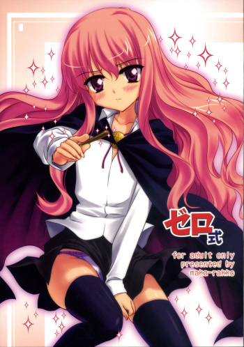 Zero Shiki | Zero Style cover