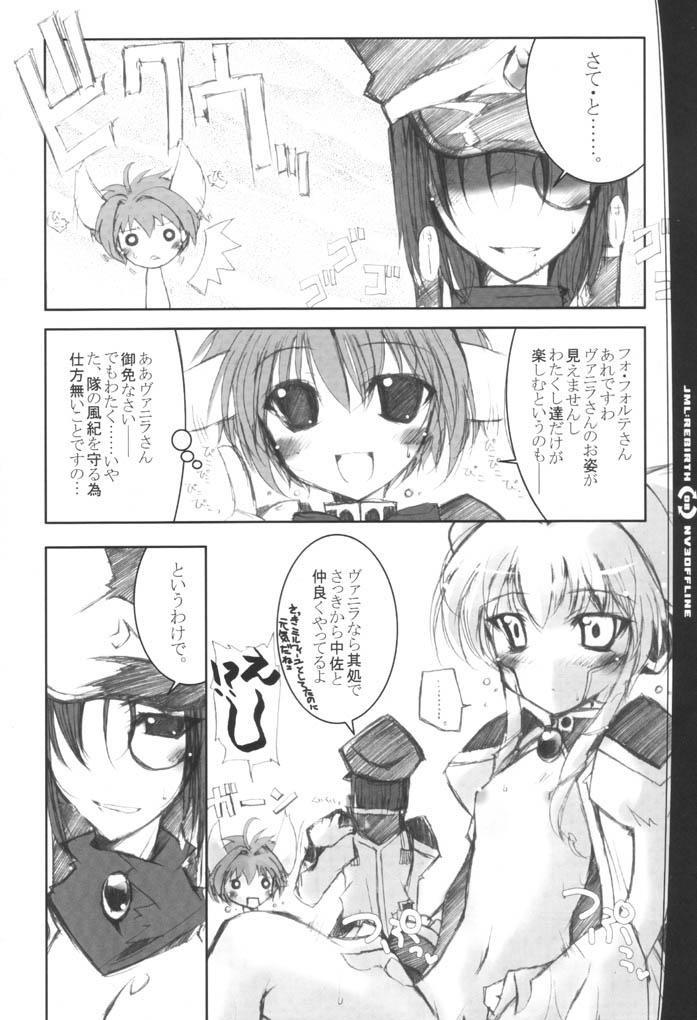 JUNKY MINT LOVER REBIRTH page 7 full