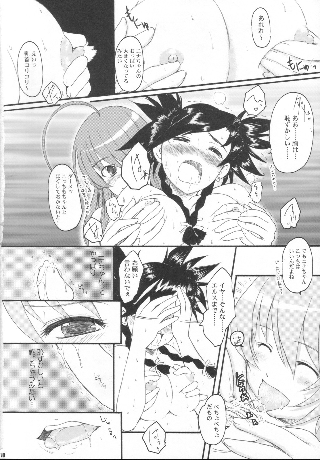 KS EXTRA #5 page 9 full