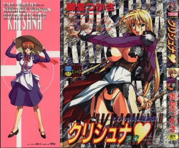 Krishna-sama ~Tonari no Bijin Majutsushi~ cover