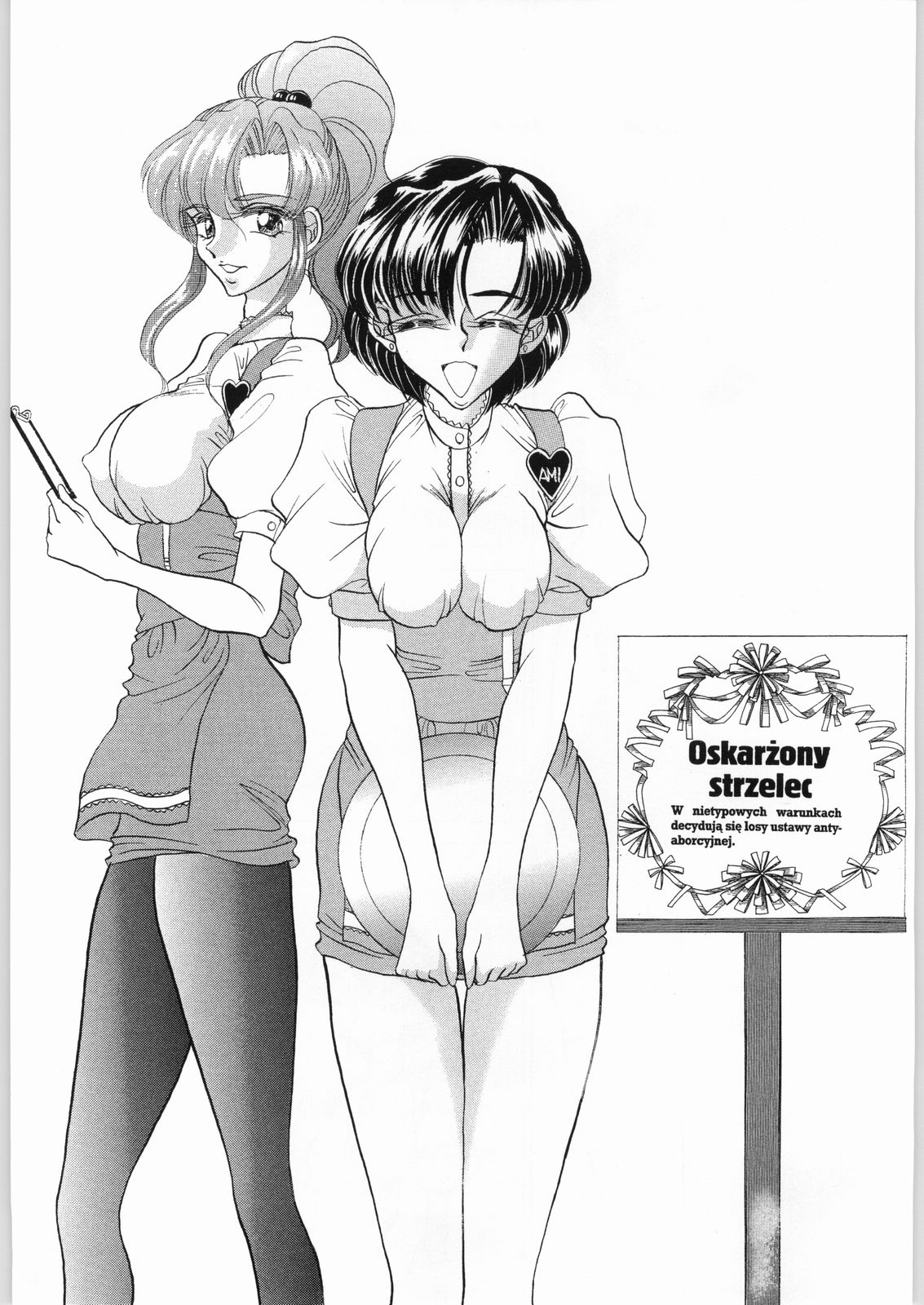 COLLECTION OF -SAILORMOON- ILLUSTRATIONS FOR ADULT Vol. 4.5 page 4 full