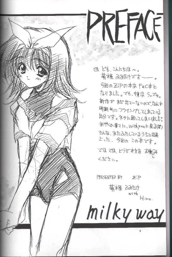 MILKY WAY page 3 full