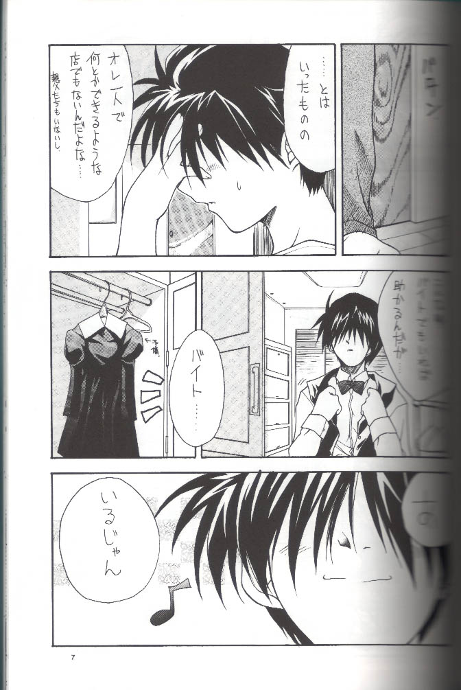 MILKY WAY page 6 full