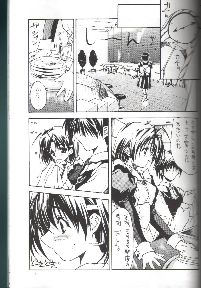 MILKY WAY page 8 full