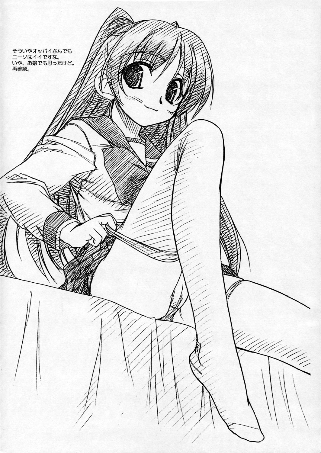 Yopparai Binbou-san-tachi. page 5 full