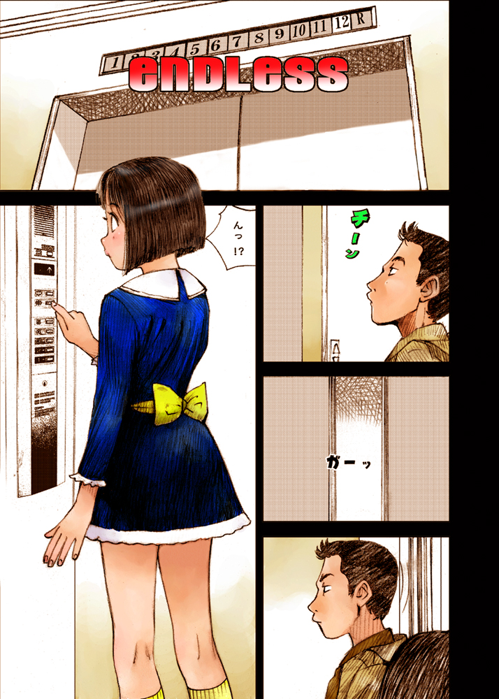 Endless page 1 full