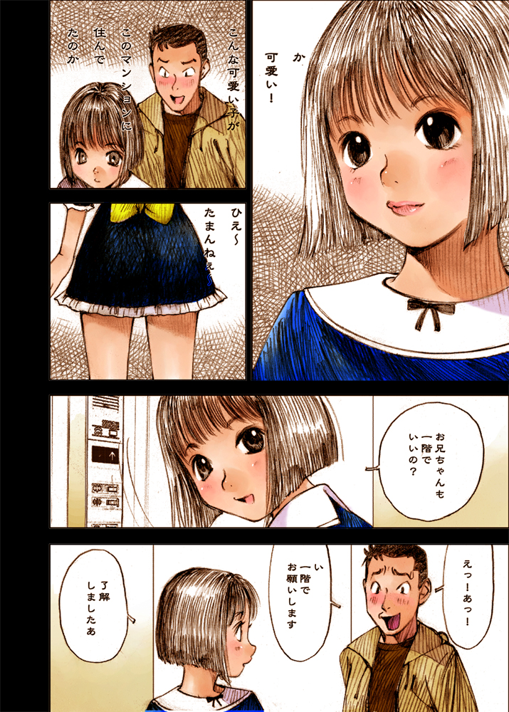 Endless page 2 full
