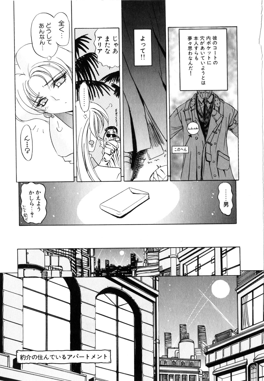 Naked Blues page 10 full