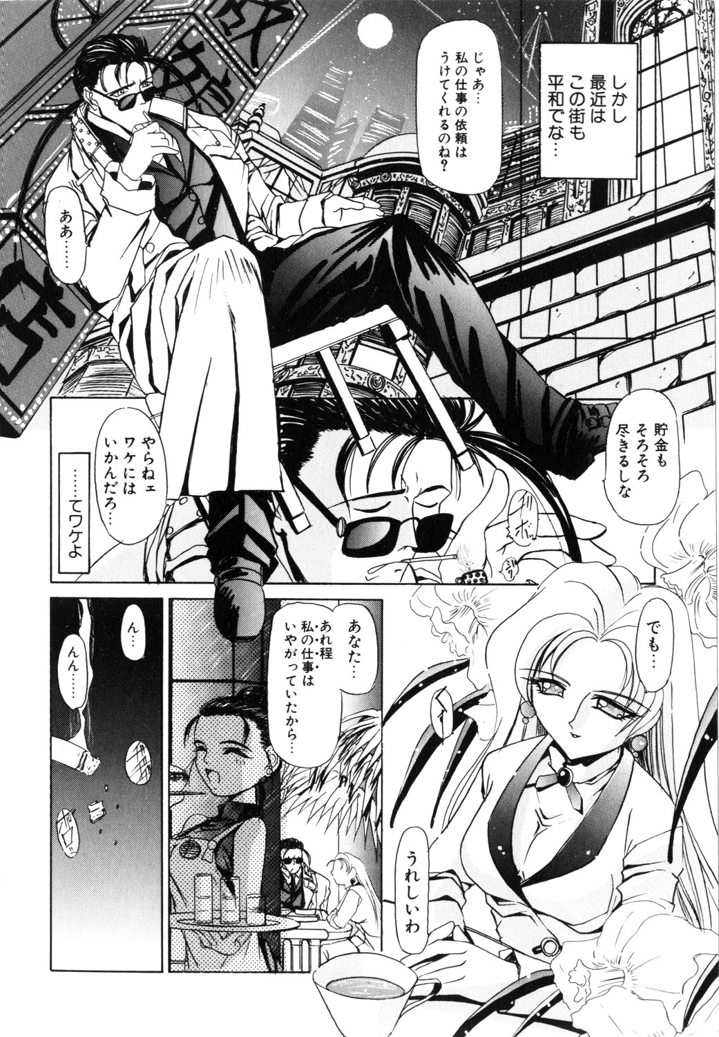 Naked Blues page 7 full