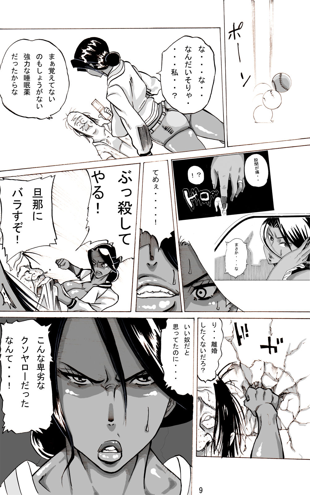 Zoku Yankee Zuma Akemi ~Otosare Muchi Muchi Zuma~ page 10 full