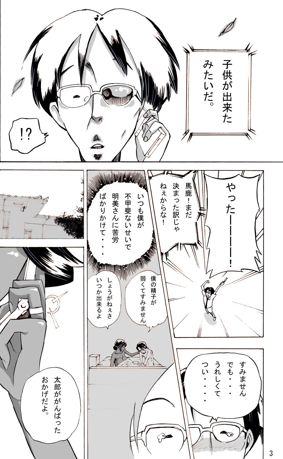 Zoku Yankee Zuma Akemi ~Otosare Muchi Muchi Zuma~ page 4 full