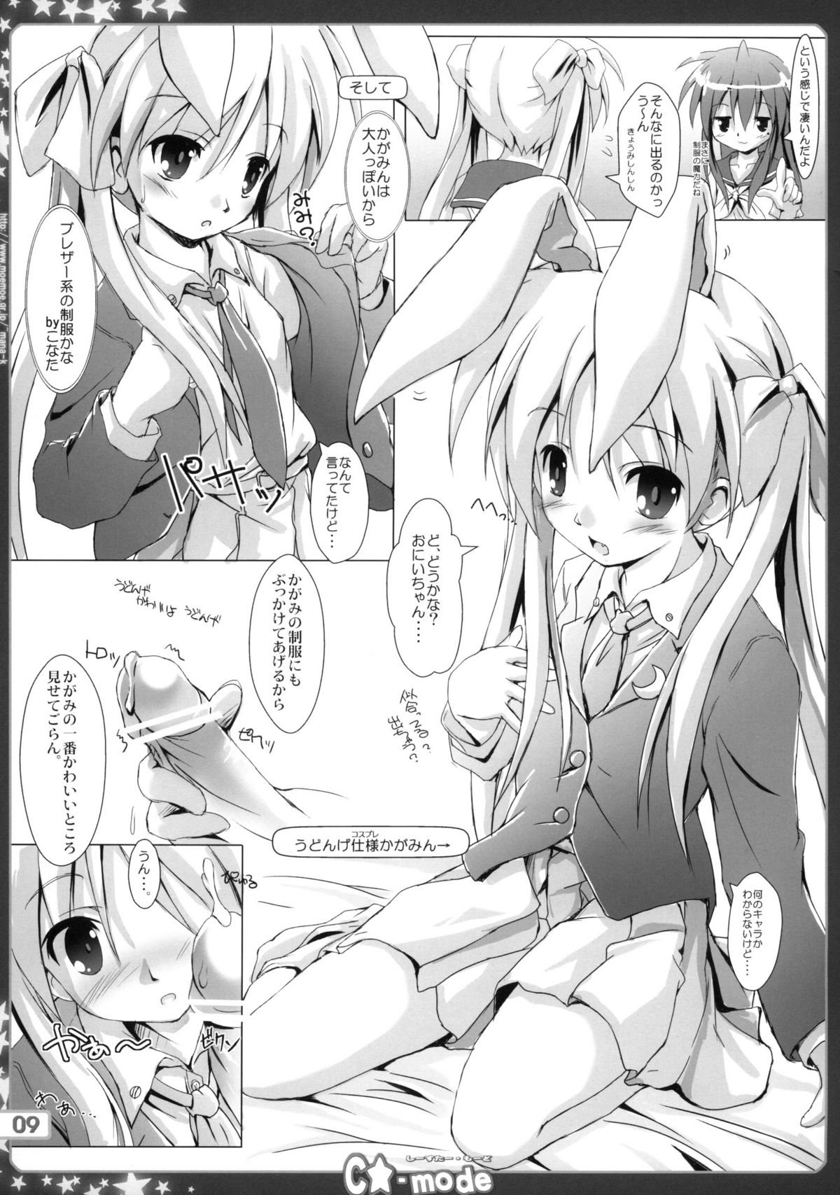 C-star mode 3 - Sister Mode page 8 full