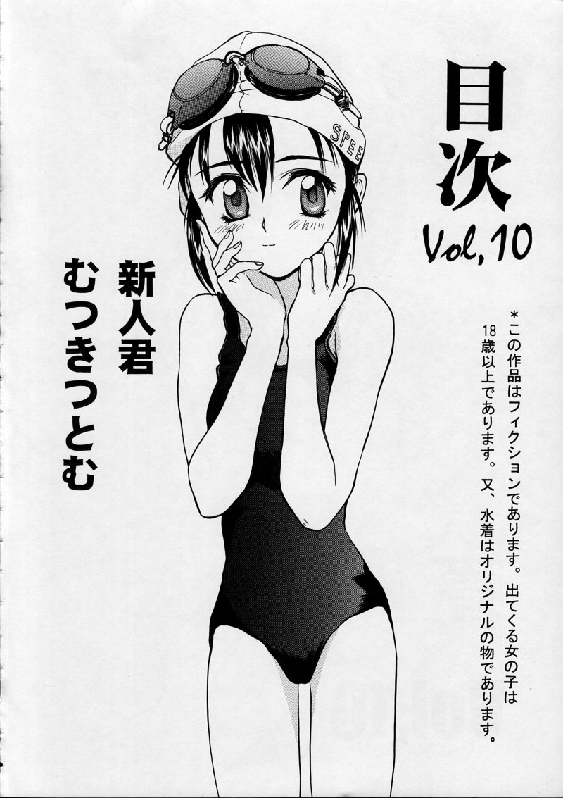Blue Water Splash!! Vol. 10 page 3 full