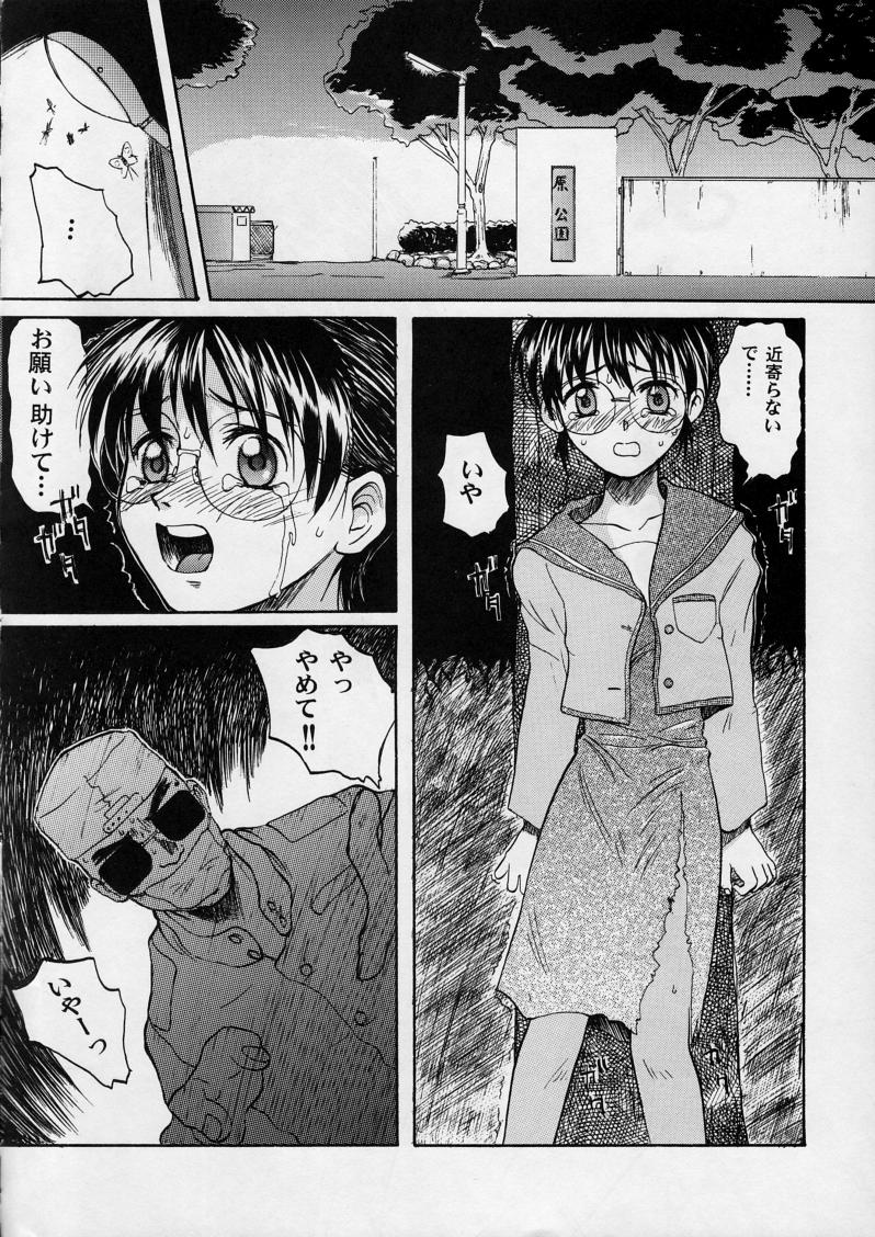 Blue Water Splash!! Vol. 10 page 9 full