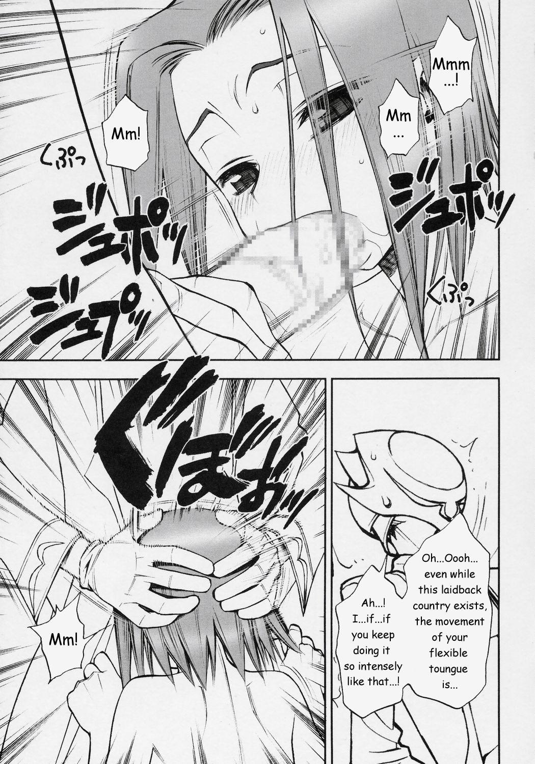 Konya wa Sotto Code GeAnus page 6 full