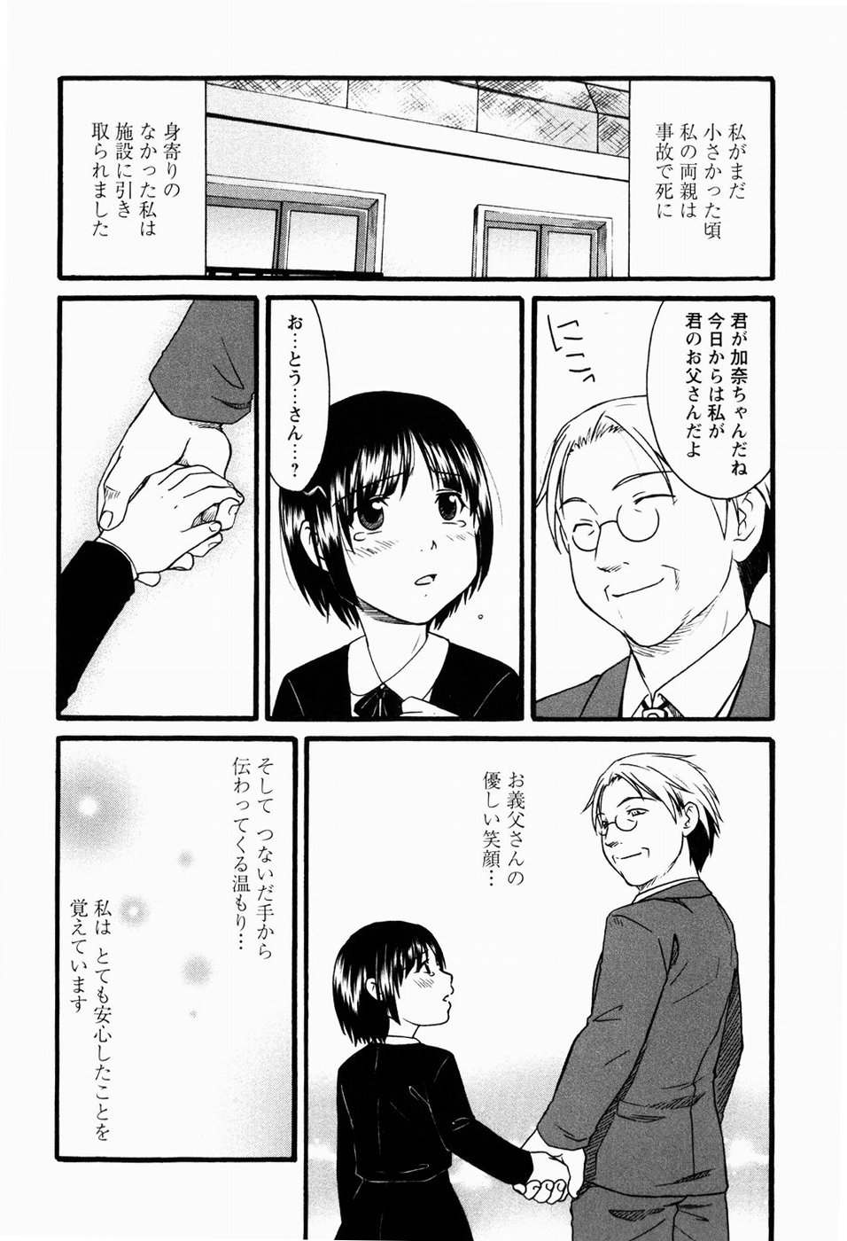 Chitai Shinsho page 8 full