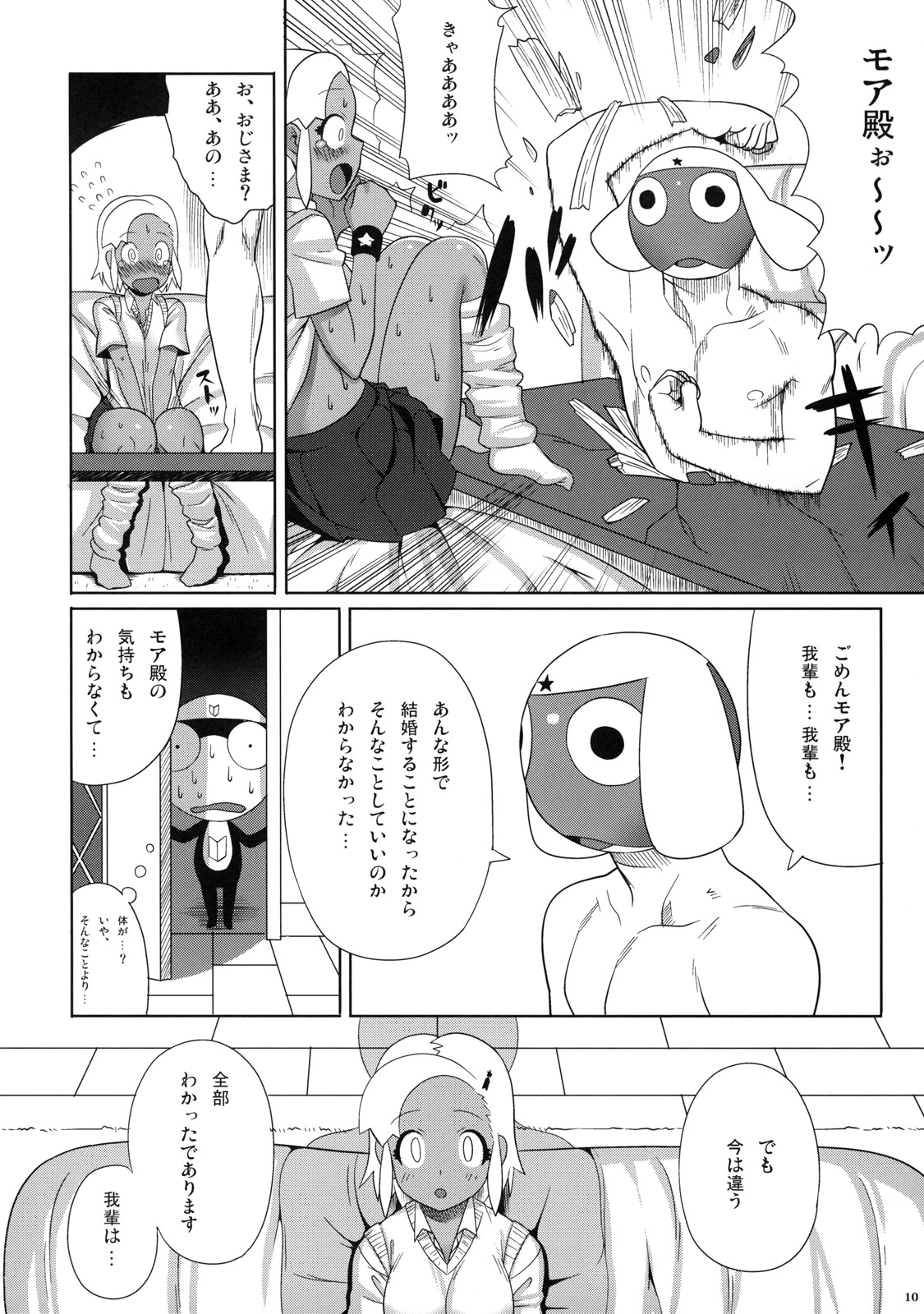 Motto! MORE Moa 2 page 10 full