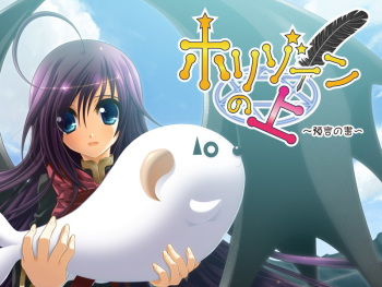 Horizon no Ue ~ Yogen no Sho ~ cover