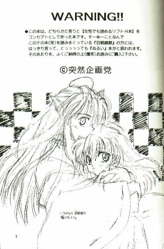 Aidaro!? Ai page 2 full