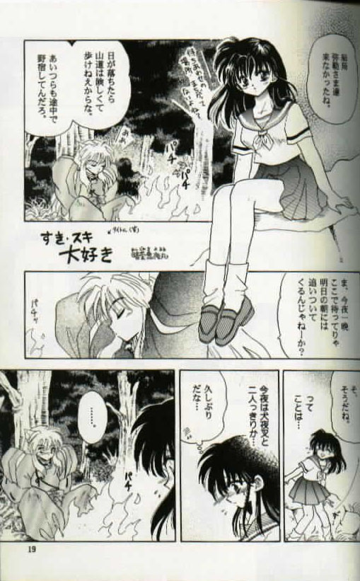 Aidaro!? Ai page 3 full