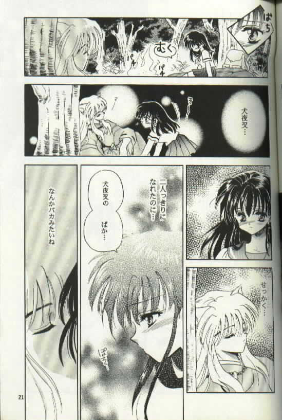 Aidaro!? Ai page 5 full
