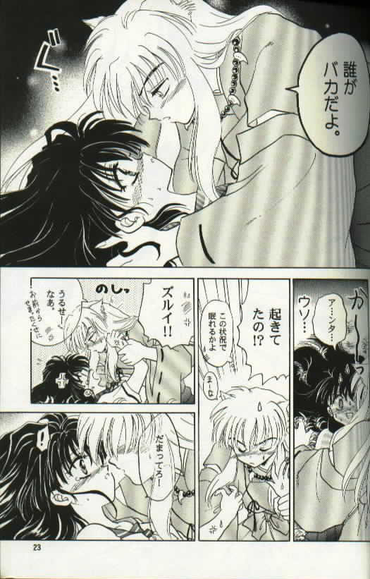 Aidaro!? Ai page 7 full