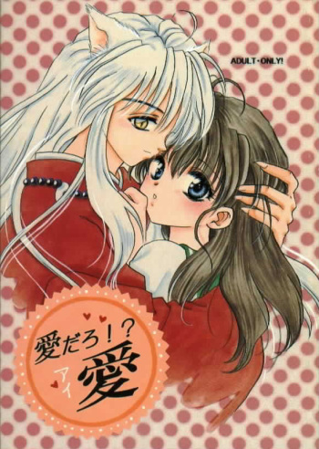 Aidaro!? Ai cover