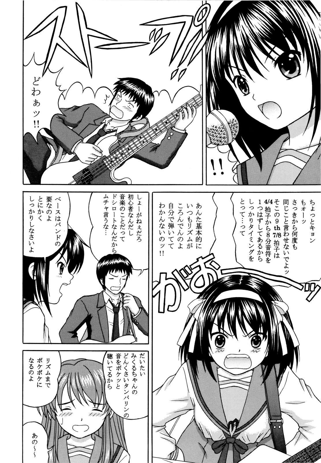 Revelation H Volume: 3 page 5 full