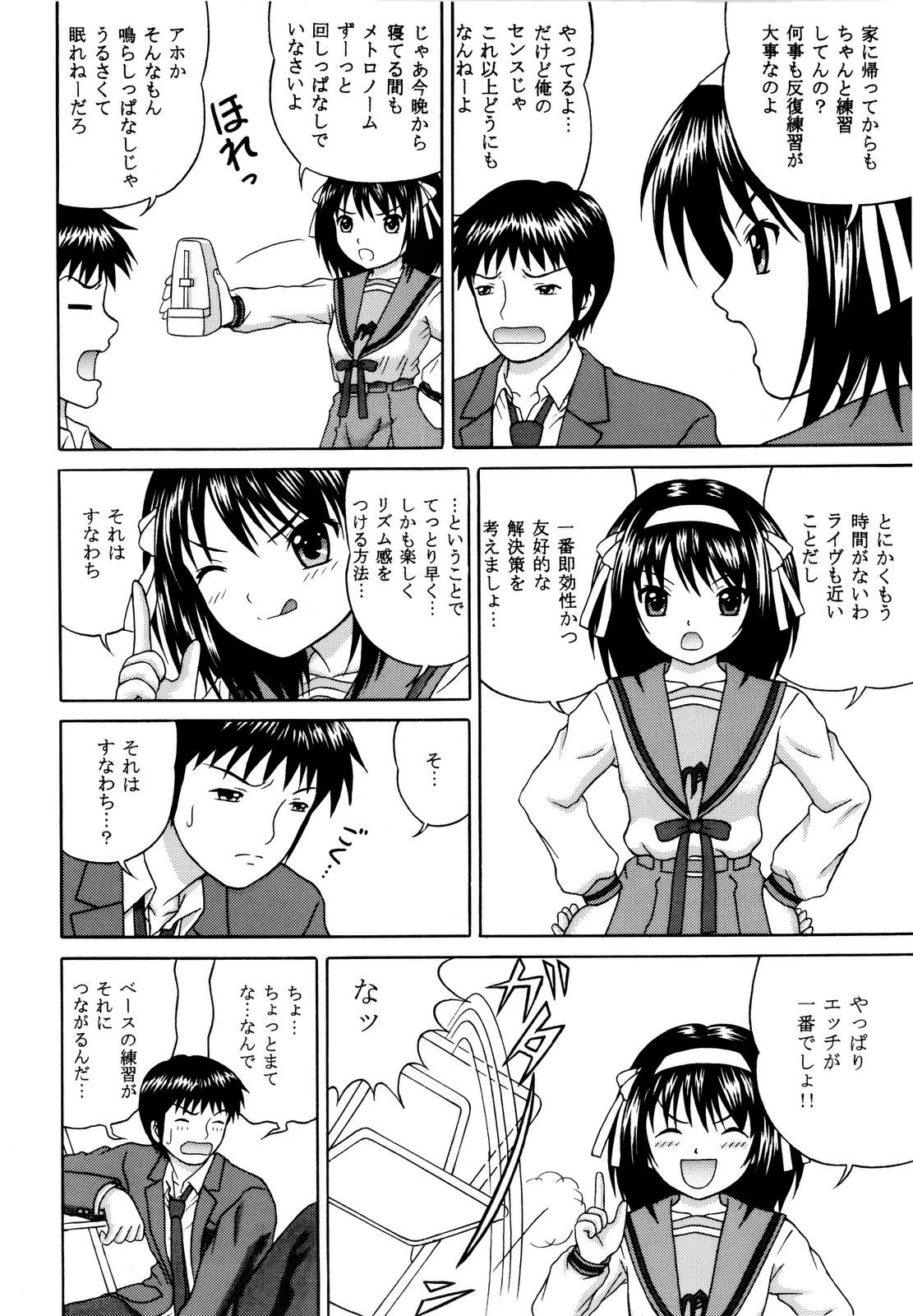Revelation H Volume: 3 page 7 full