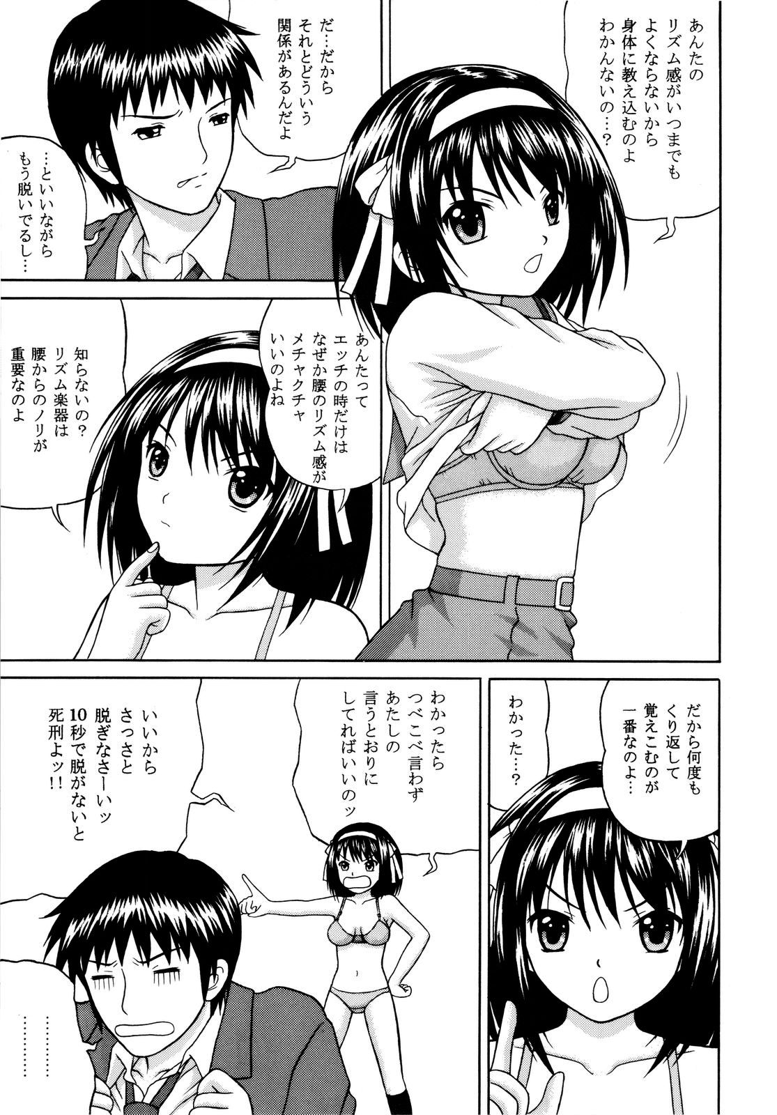 Revelation H Volume: 3 page 8 full