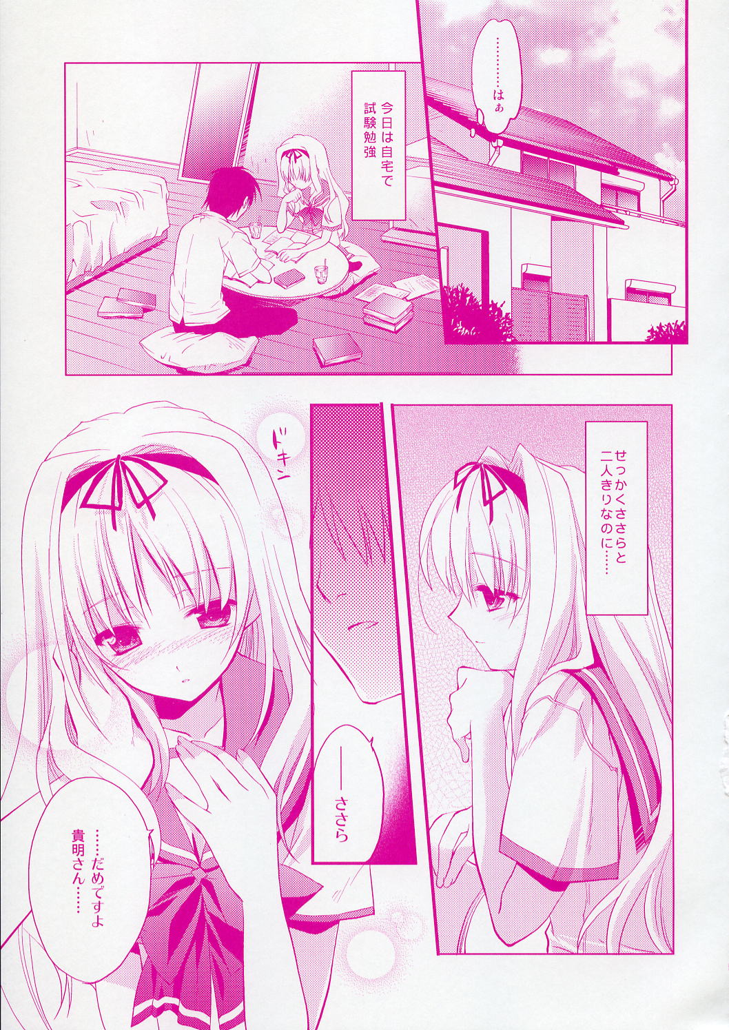 Baby talk page 4 full