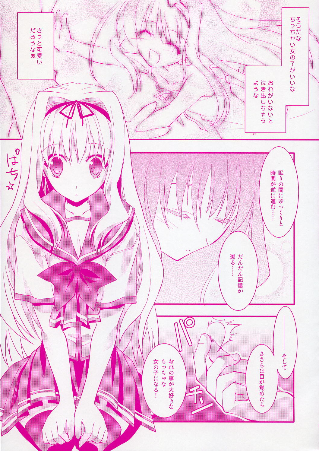 Baby talk page 8 full