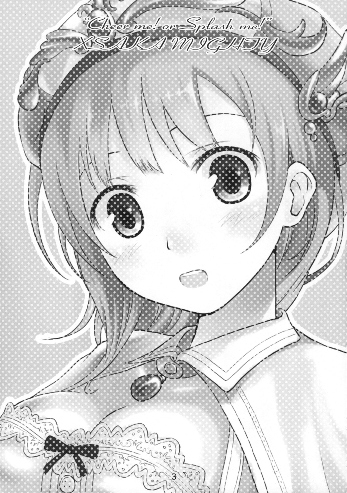 Rorona ni Seie... n! page 2 full