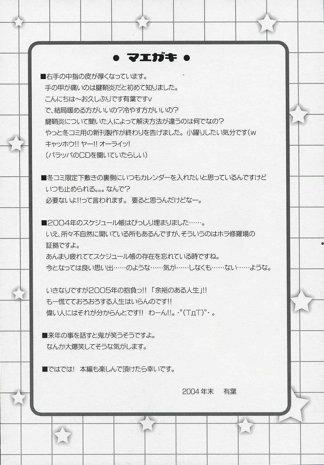 Hatenkou Shoujo Dojibiron PINK page 3 full