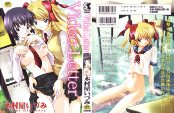 Video Letter cover