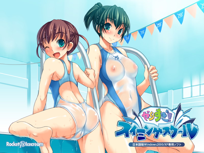 Yarisugi! Swimming School page 1 full