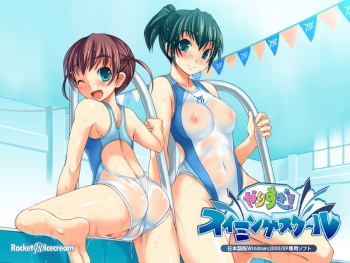 Yarisugi! Swimming School cover