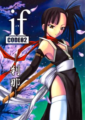 if CODE02 Setsuna cover