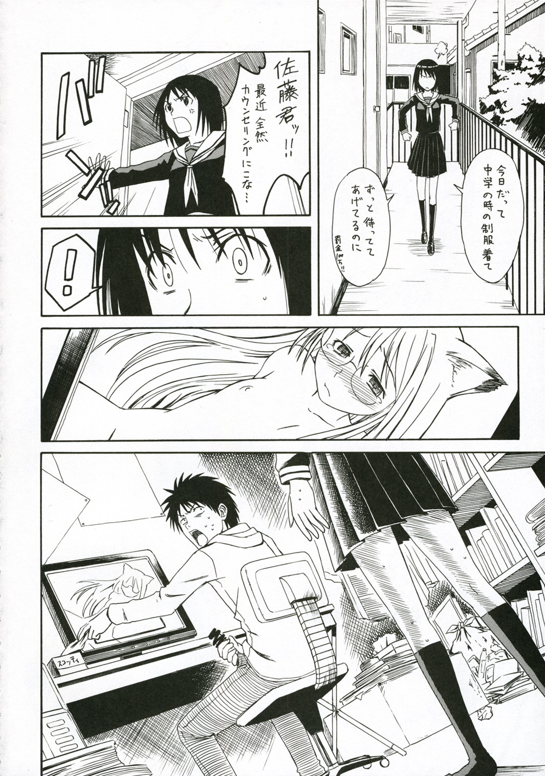Novel Graphics 2006 page 3 full