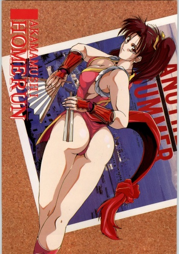 Aka Mamushi Homerun cover