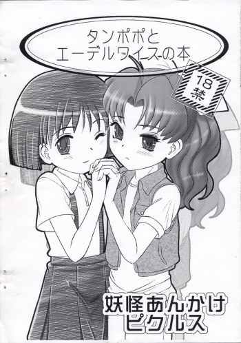 Tanpopo to Edelweiss no Hon cover
